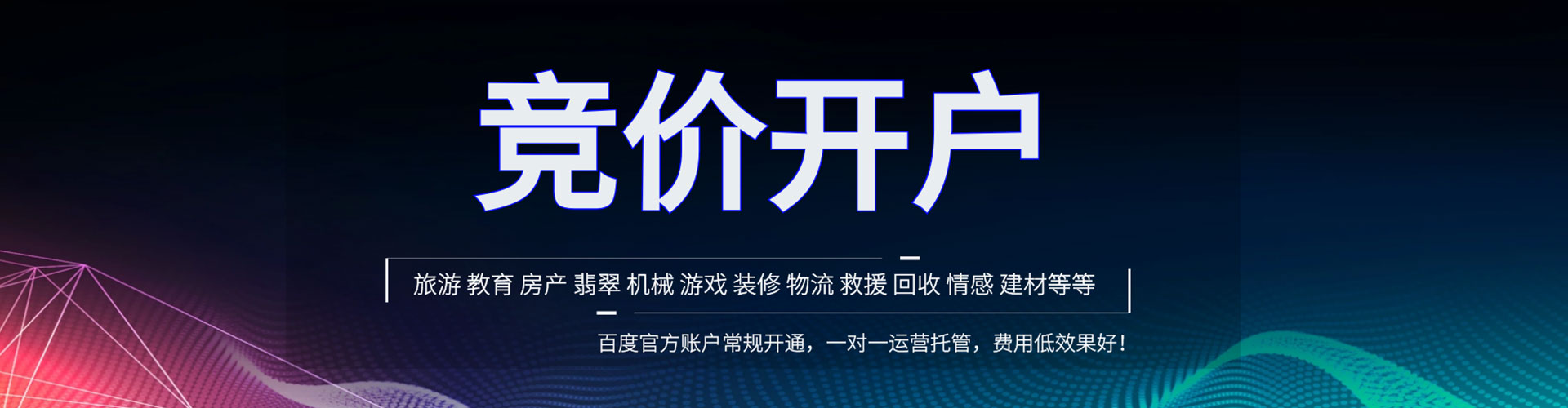 徐汇推广信息流